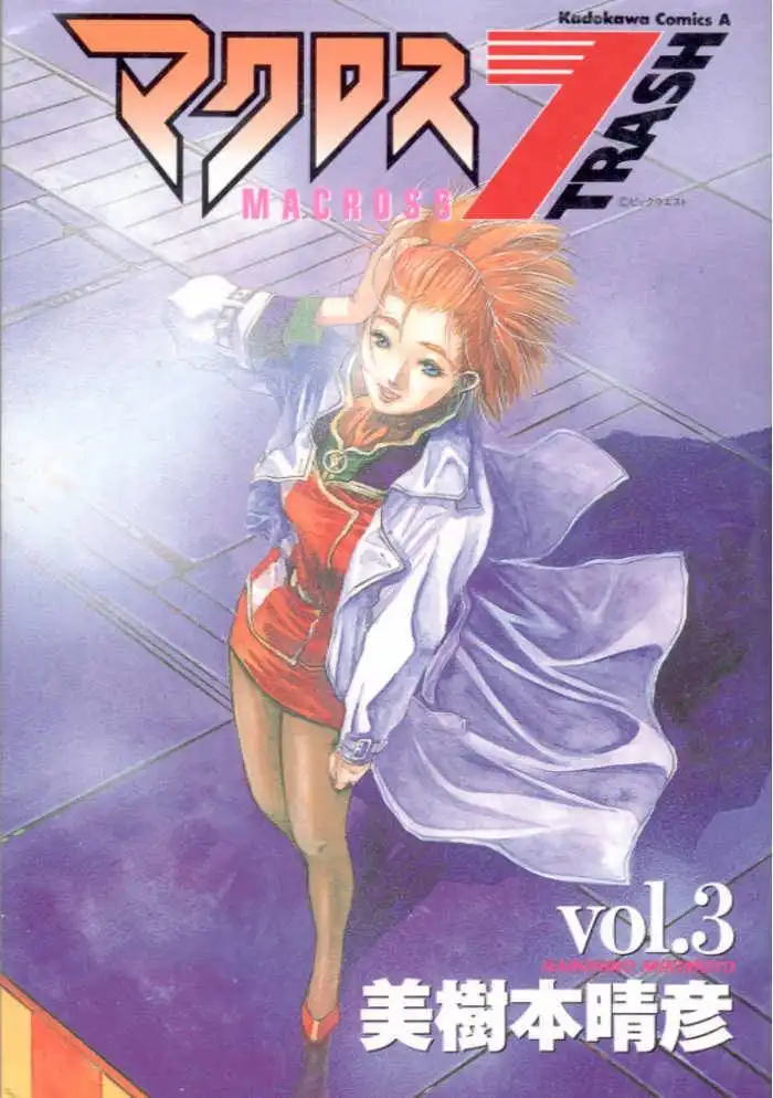 Macross 7 Chapter 3 2